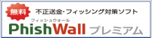 PhishWall