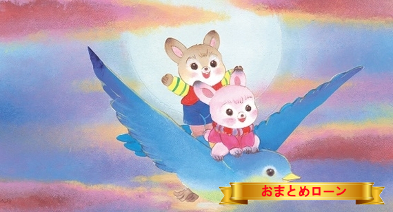 大口定期預金